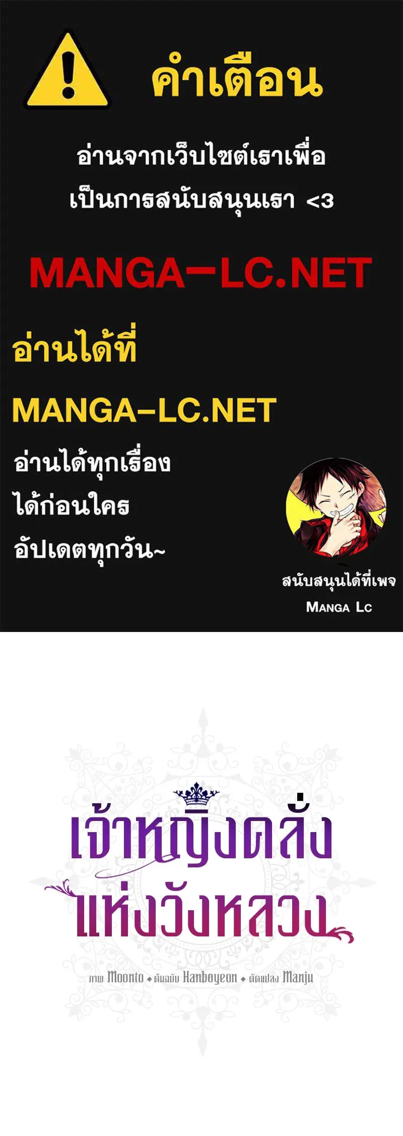 เจ้าหญิงคลั่งแห่งวังหลวง ตอนที่ 9 รูปที่ 1