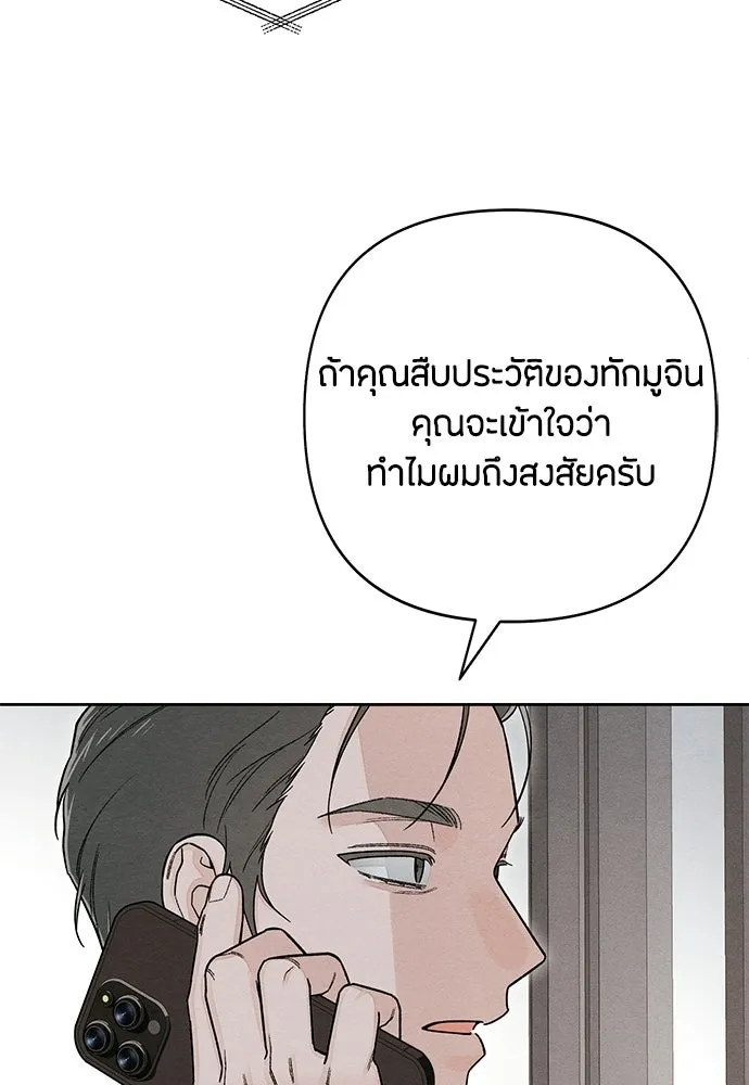 เป็นวัยรุ่นมันเหนื่อย ตอนที่ 109 รูปที่ 20