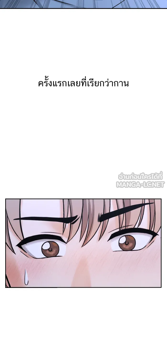 ตื่นมาอีกทีก็เป็นนายเอกไปซะแล้ว ตอนที่ 23 อยากหยุดไหม รูปที่ 60