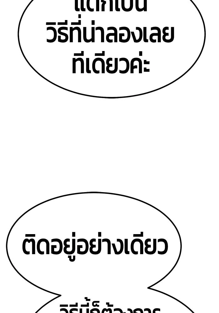 +99 ท่อนไม้พร้อมบวก ตอนที่ 40 รูปที่ 179