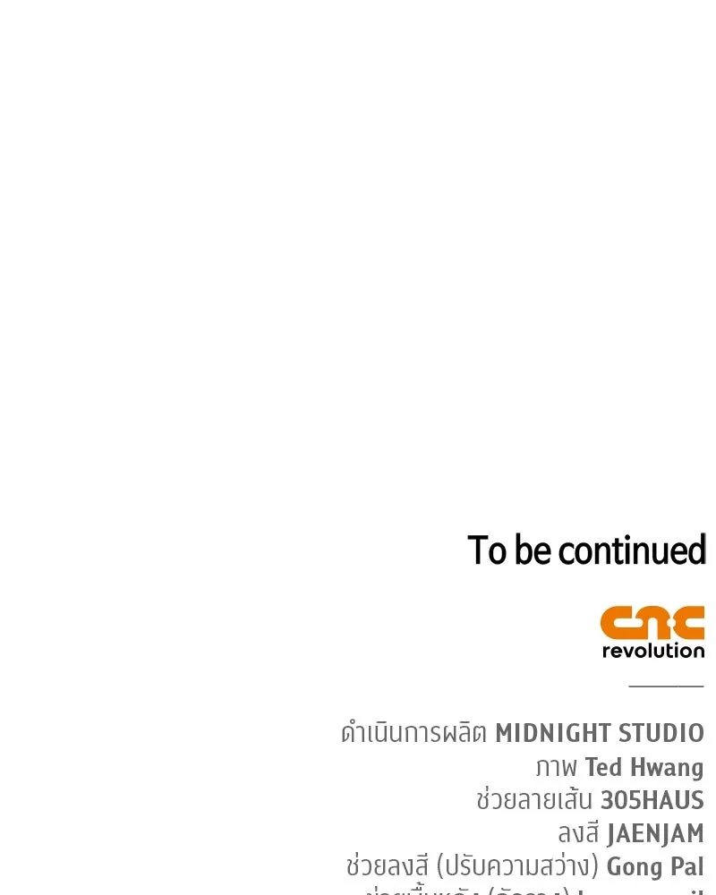 สุดยอดเทรนเนอร์แห่งยุทธภพ ตอนที่ 29 เขามีปัญหาอะไรกันแน่ รูปที่ 161