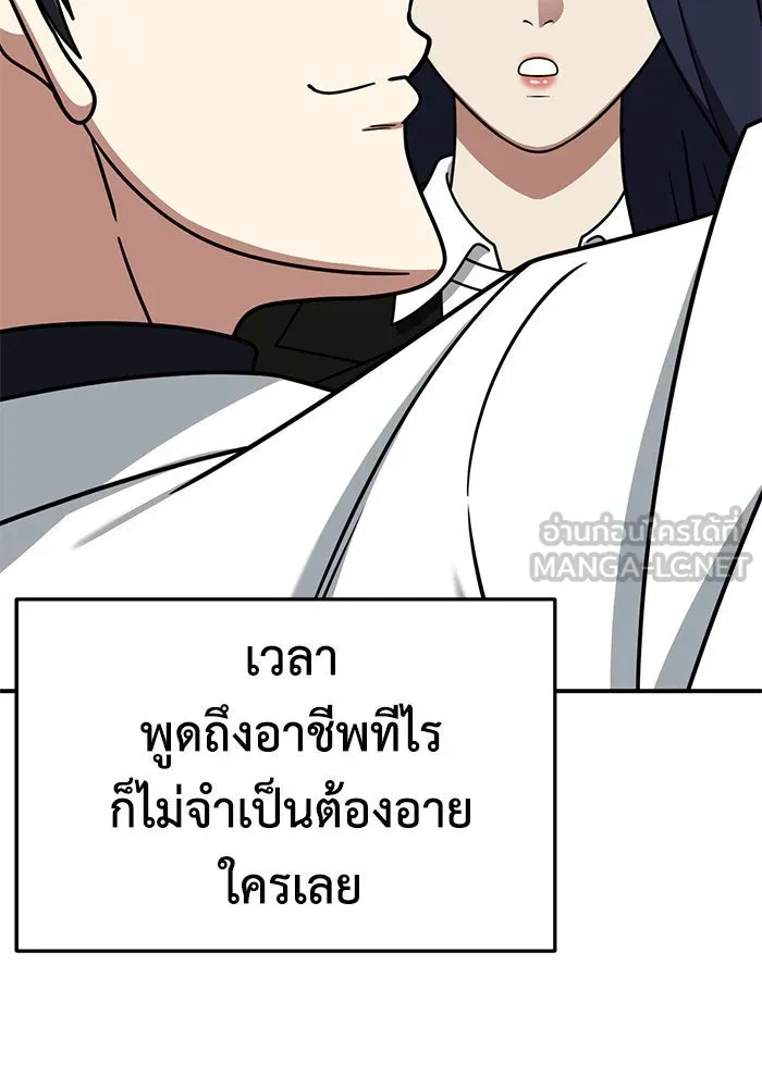 ช่วยเปลี่ยนฉันที ตอนที่ 274. ซีซัน 2 รูปที่ 156