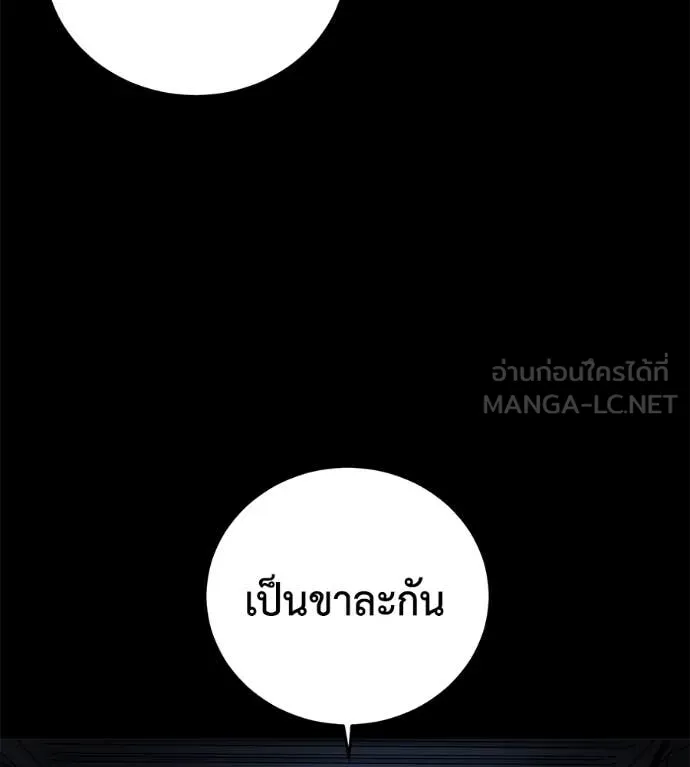 มัจจุราช ตอนที่ 8 รูปที่ 178