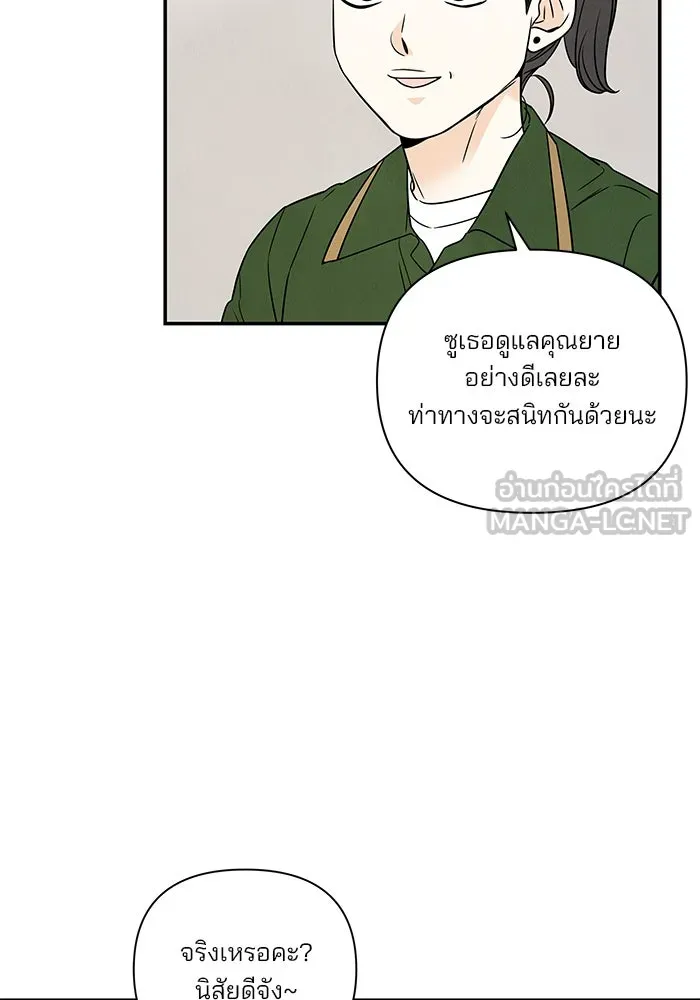 ปุลโซราได้เวลาดัง ตอนที่ 9 รูปที่ 18