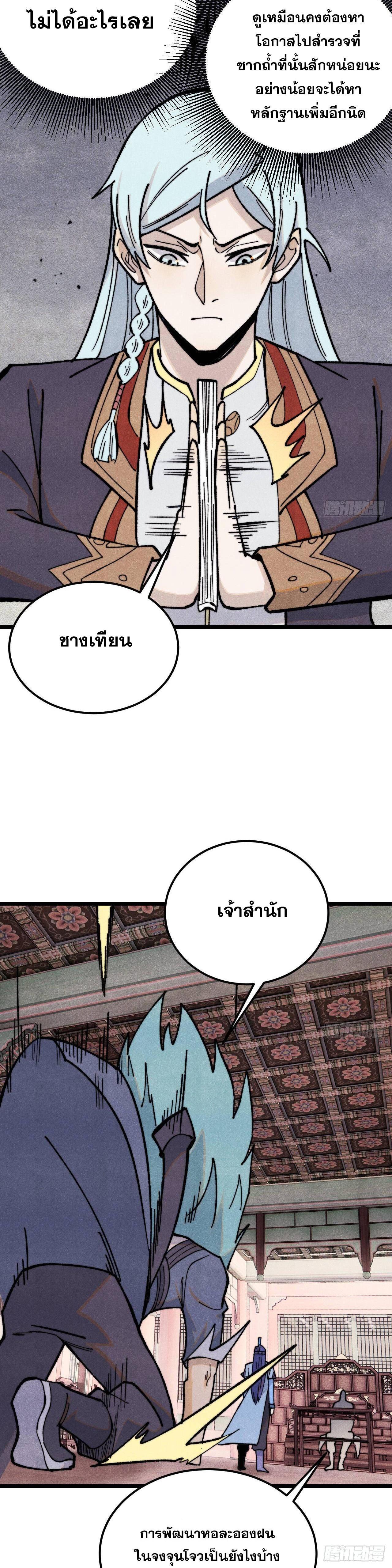 Manga-lc-com อ่านมังงะ อ่านการ์ตูน ออนไลน์ ฟรี All Hail the Sect Leader ตอนที่ 1 2 3 4 5 6 7 8 9 10 11 12 13 14 ฟรี ไม่มีโฆษณา Manga-lc - อ่าน มังงะ อ่าน การ์ตูน ออนไลน์ อ่านมังงะ ฟรี