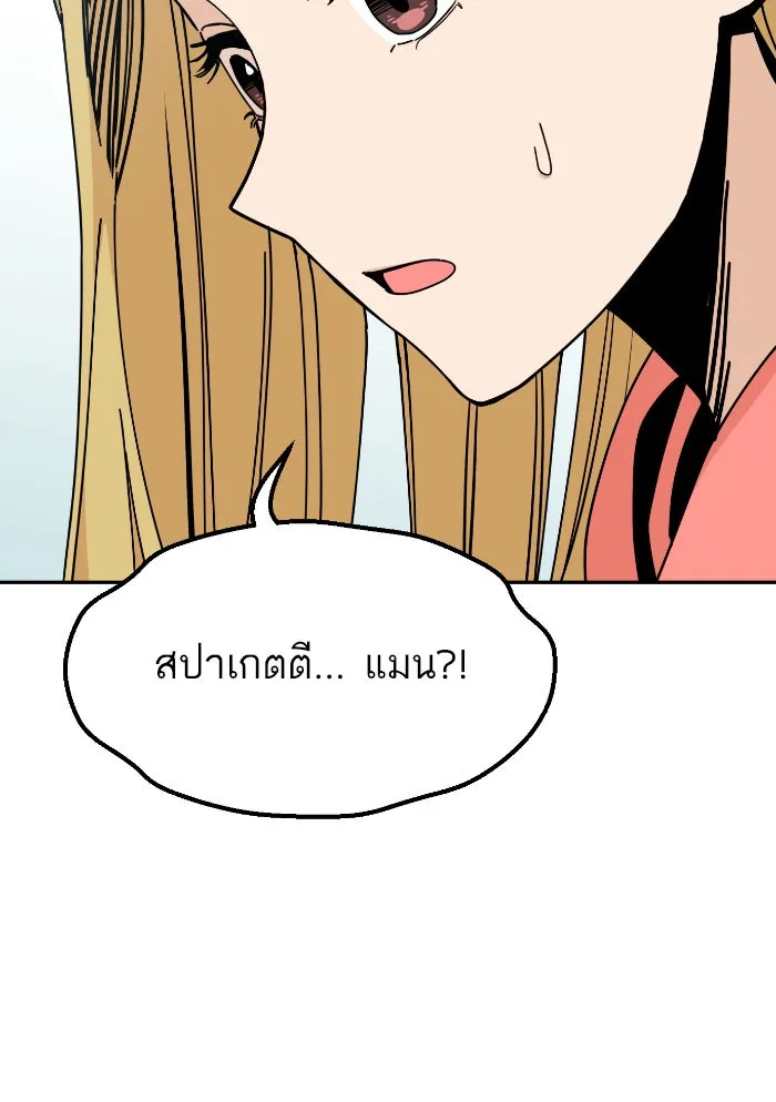 โชคชะตานำพารัก ตอนที่ 12 จูบกันเมื่อไ​ร รูปที่ 55