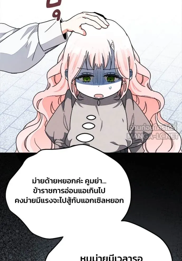 รักนะคะ ป๊ะป๋า ตอนที่ 15 รูปที่ 113