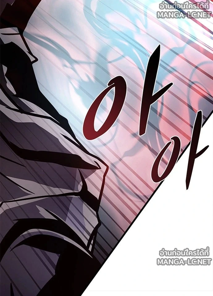 Villain to kill ตอนที่ 245 รูปที่ 157
