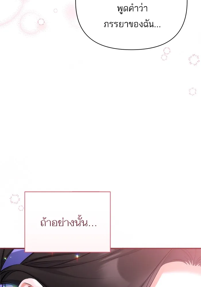 แด่ตัวละครโปรดที่ถูกทิ้ง ตอนที่ 40 รูปที่ 29
