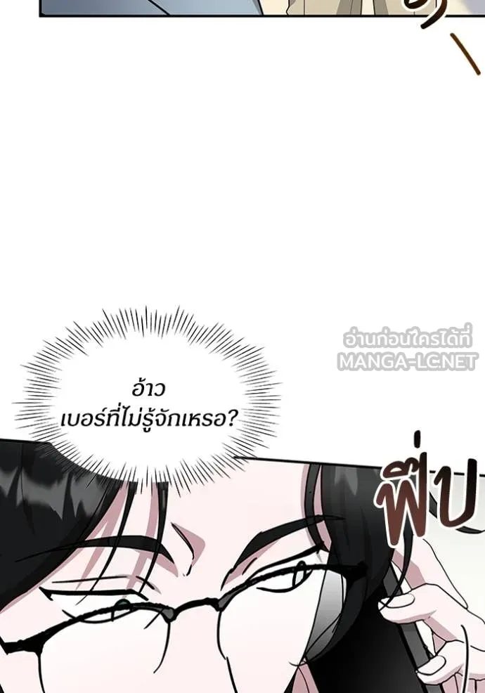 ฉันเนี่ยนะ ตอนที่ 63 รูปที่ 28