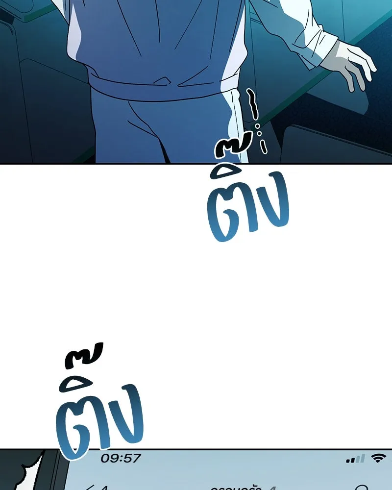 ย้อนเวลามาเป็นมักเน่ ตอนที่ 29 รูปที่ 62