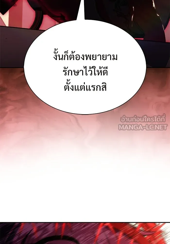 ผู้เล่นหน้าใหม่เลเวลแมกซ์ ตอนที่ 235 หัวหน้าภาคี 'เกียจคร้าน& รูปที่ 108