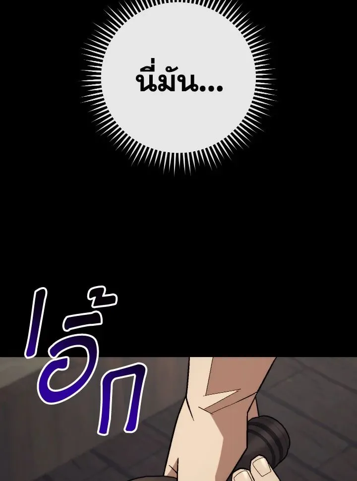 The Hero Returns ตอนที่ ตอนที่ 102 รูปที่ 147