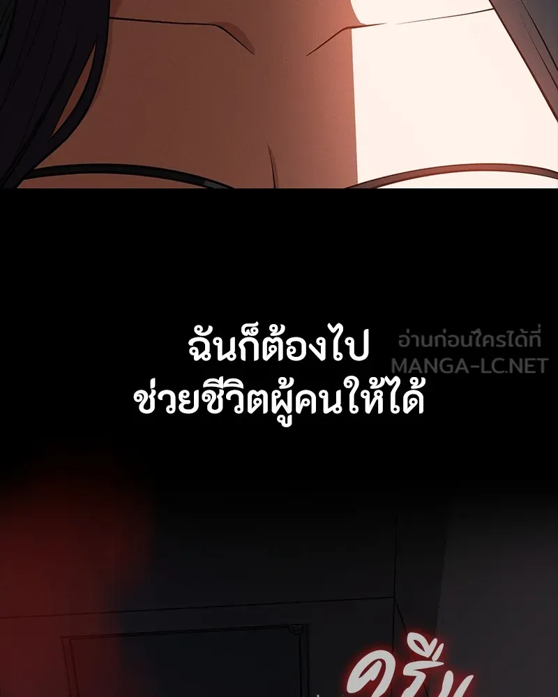 มือสังหารพันธุ์อมตะ ตอนที่ 22 รูปที่ 159