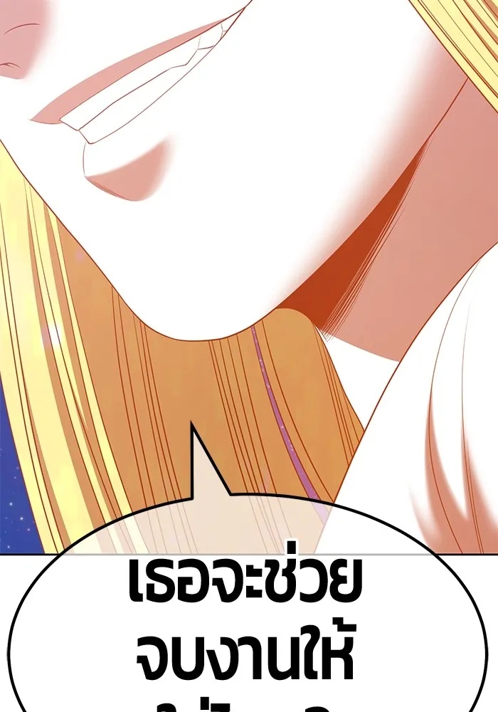 +99 ท่อนไม้พร้อมบวก ตอนที่ 63 รูปที่ 362