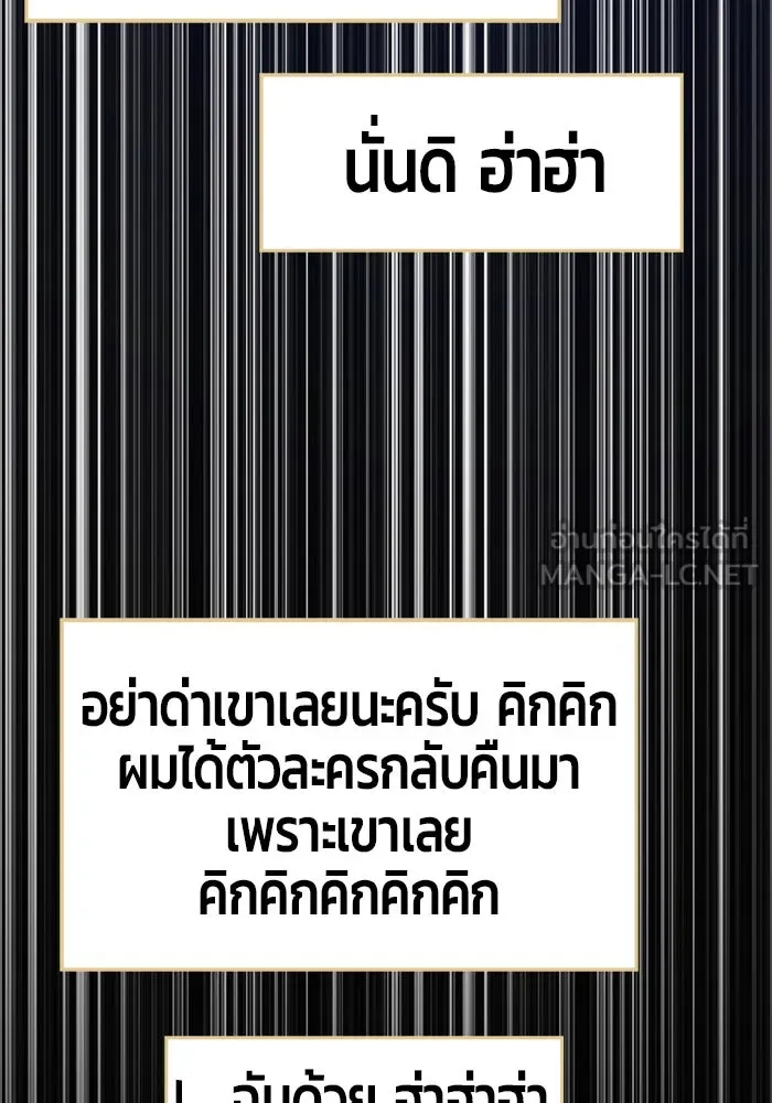 +99 ท่อนไม้พร้อมบวก ตอนที่ 15 รูปที่ 225