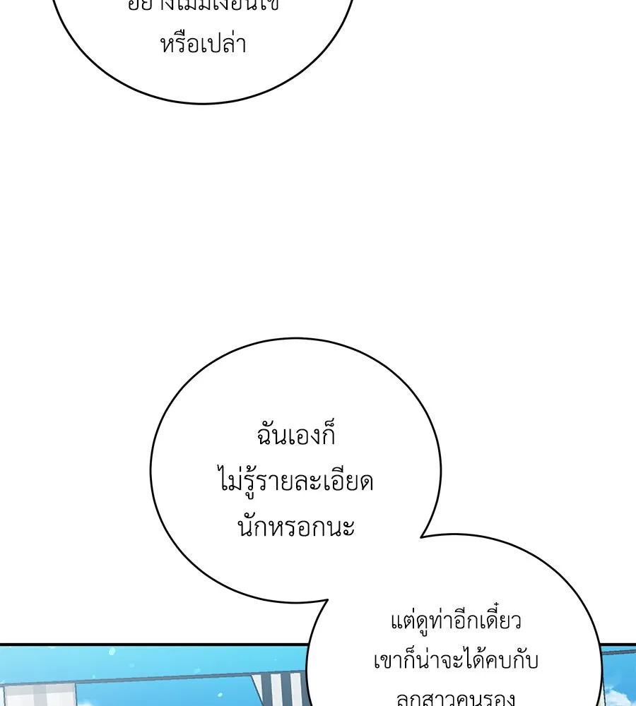 คิมหันต์นิรันดร ตอนที่ 34 รูปที่ 16