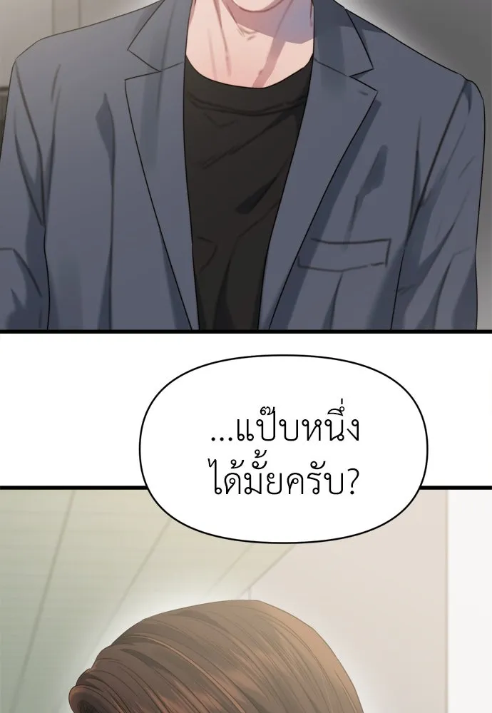 ปรารถนารักอันงดงาม ตอนที่ 64 รูปที่ 31