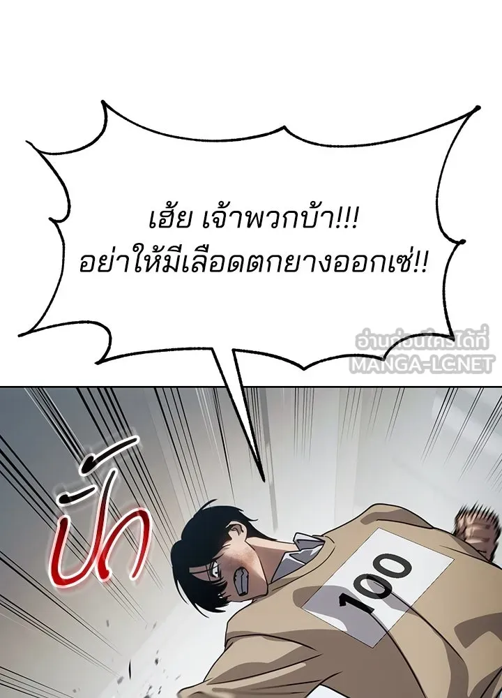 กฎเหล็กบ้านสายลับ ตอนที่ 34 รูปที่ 66