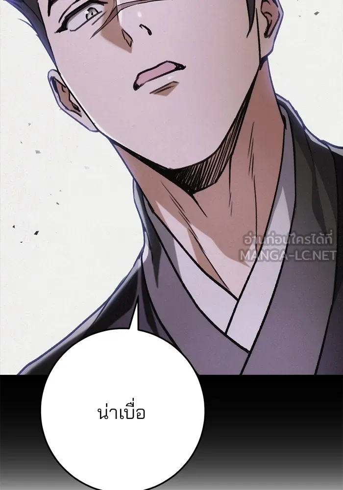 ดาบแห่งจักรพรรดิ ตอนที่ 33 รูปที่ 27