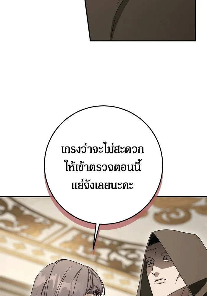 เบื้องหลังรอยยิ้มของเจ้าหญิง ตอนที่ 106 รูปที่ 121