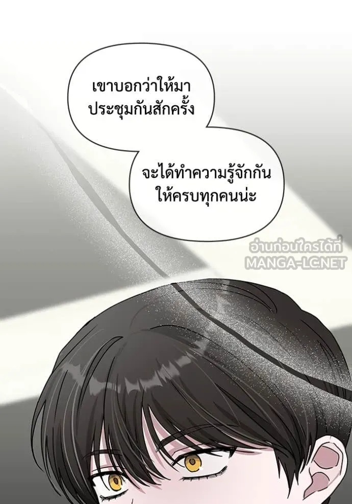 ฉันเนี่ยนะ ตอนที่ 42 รูปที่ 120