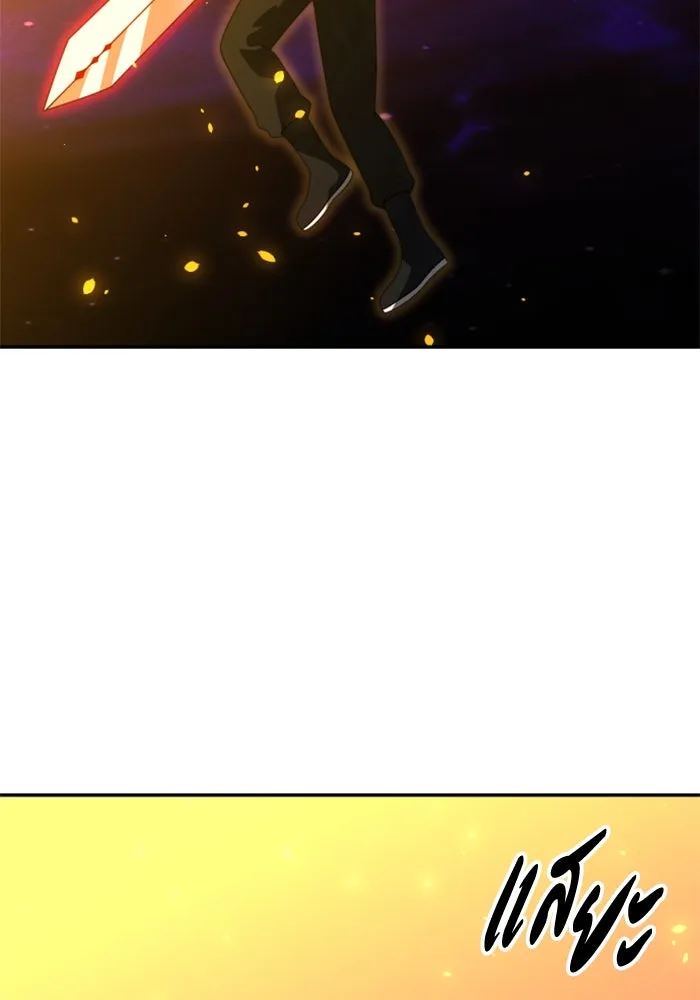 อดีตบอสหอคอย ตอนที่ 79 รูปที่ 205