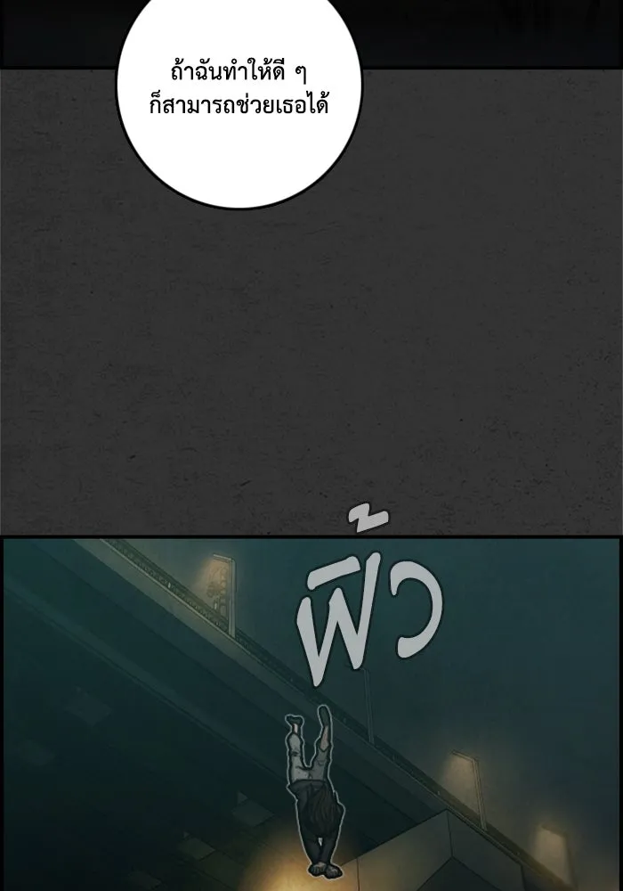 ตกศพสยอง ตอนที่ 15 รูปที่ 70