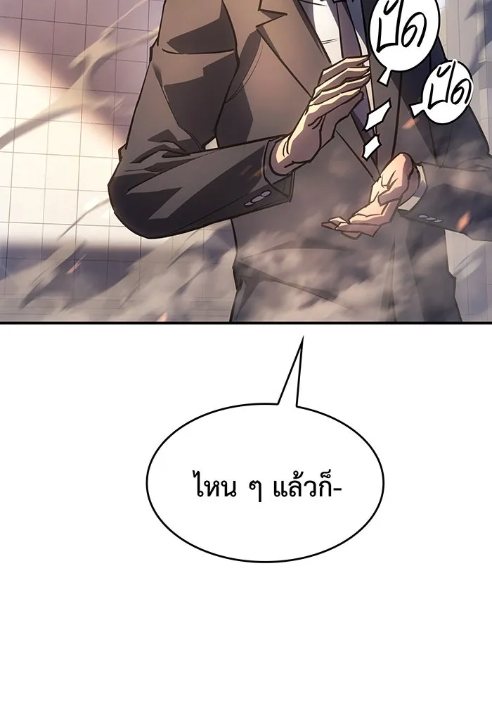 เกิดใหม่พร้อมพลังแห่งราชัน ตอนที่ 10 รูปที่ 64