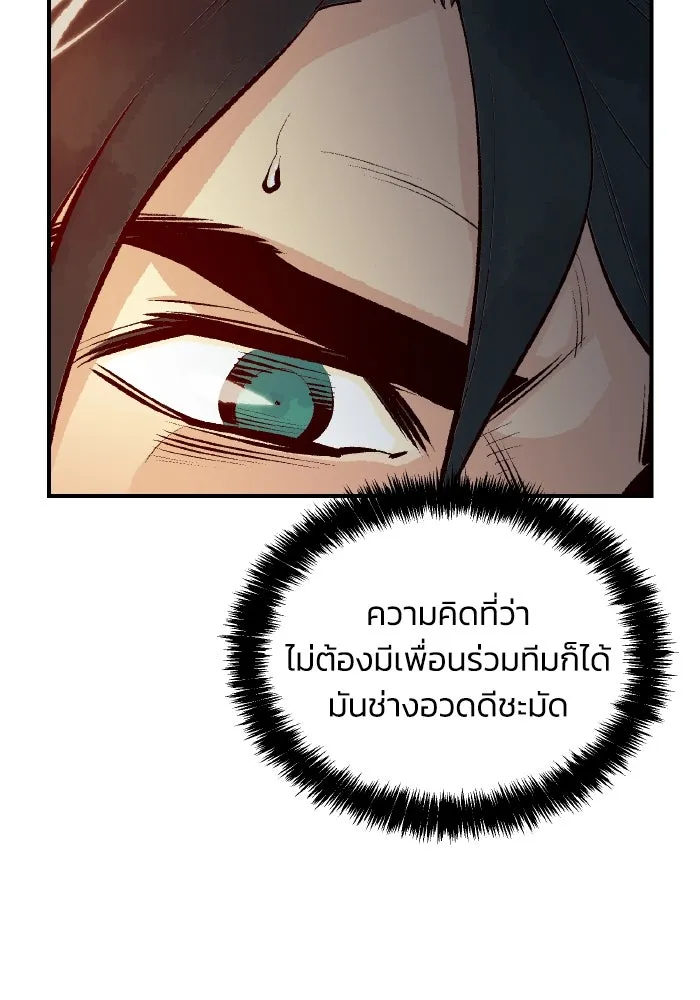 The Lone Necromancer ตอนที่ 50 รูปที่ 119
