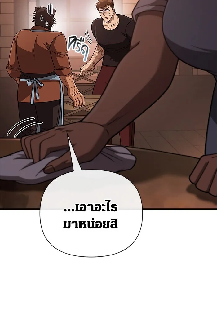 เอาชีวิตรอดในเกมฉบับคนเถื่อน ตอนที่ 101 ผู้นำทาง รูปที่ 104