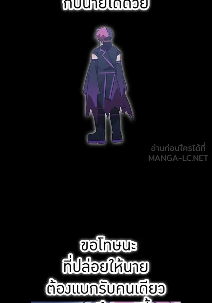 เพลเยอร์เลือดเทวะ ตอนที่ 68 รูปที่ 131