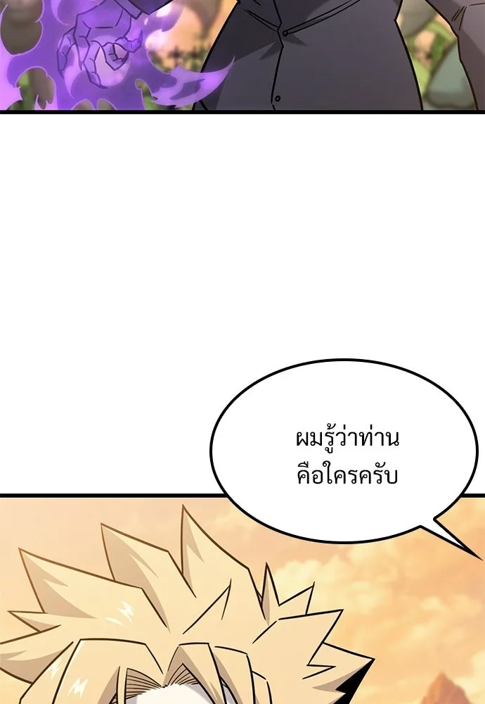 วิถีชาวนาของราชาปีศาจ ตอนที่ 63 รูปที่ 22