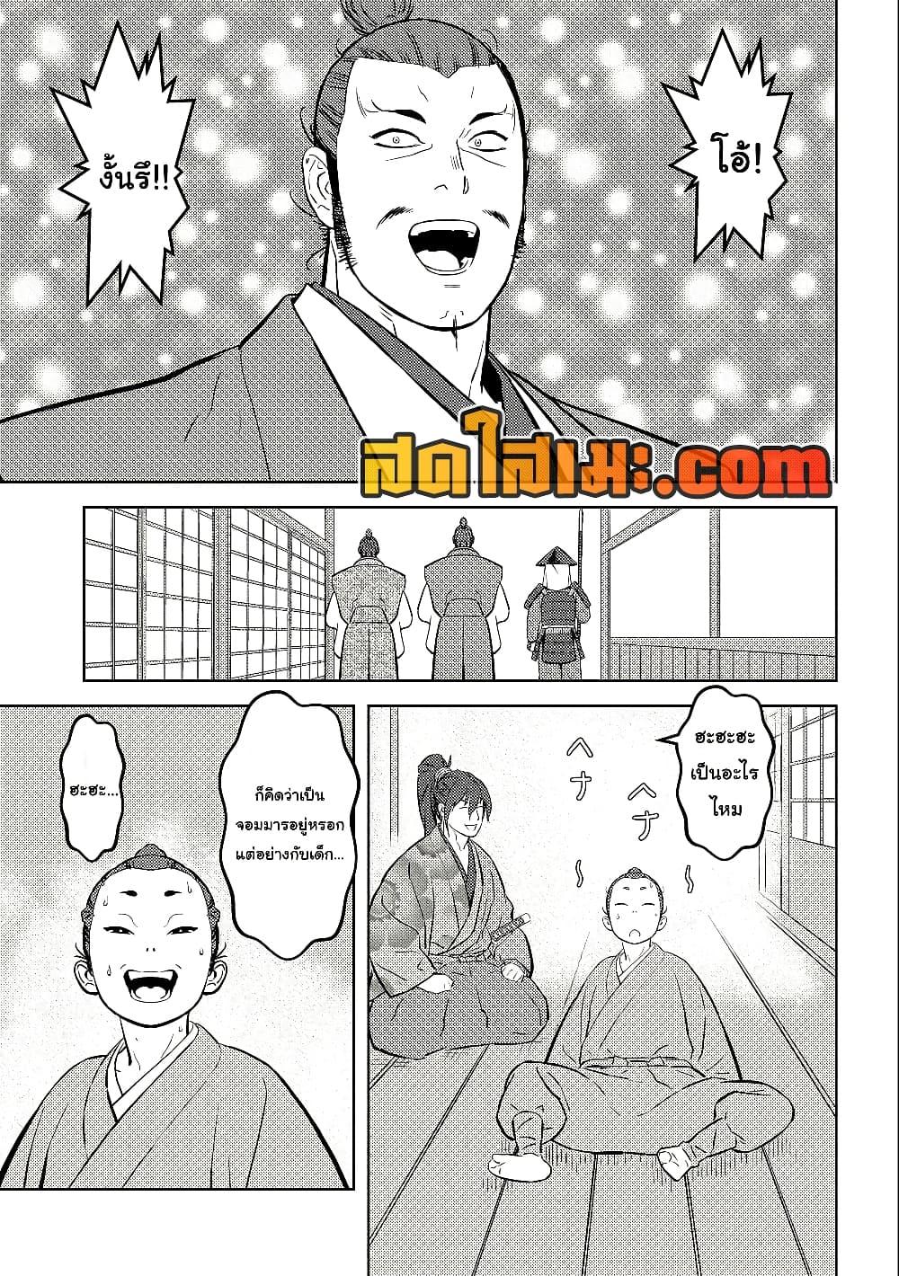 Manga-lc-com อ่านมังงะ อ่านการ์ตูน ออนไลน์ ฟรี Sengoku Komachi Kuroutan Noukou Giga ตอนที่ 1 2 3 4 5 6 7 8 9 10 11 12 13 14 ฟรี ไม่มีโฆษณา Manga-lc - อ่าน มังงะ อ่าน การ์ตูน ออนไลน์ อ่านมังงะ ฟรี