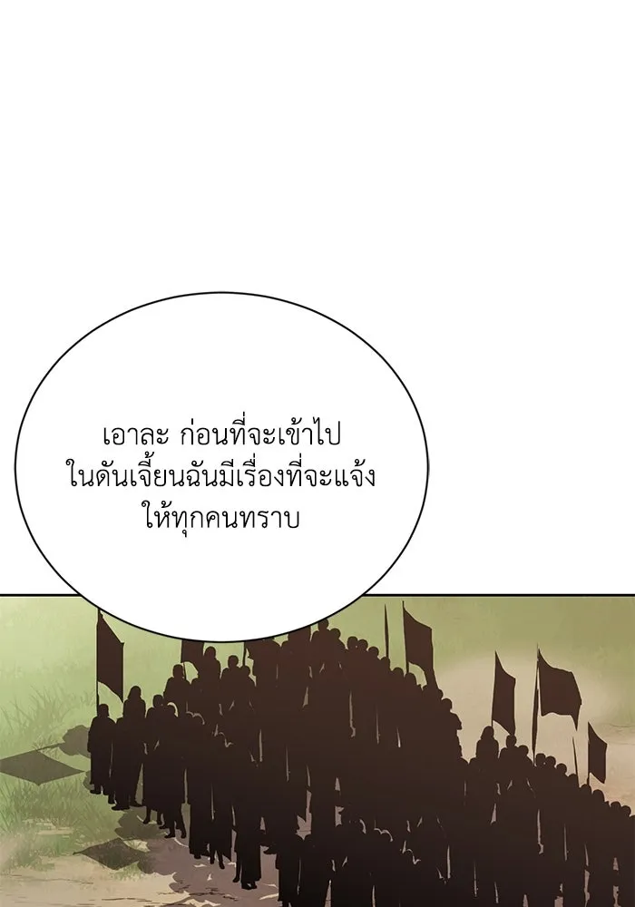 ชีวิตพลิกผันของลอร์ดผู้เกียจคร้าน ตอนที่ 90 บททดสอบของพระเจ้า รูปที่ 79