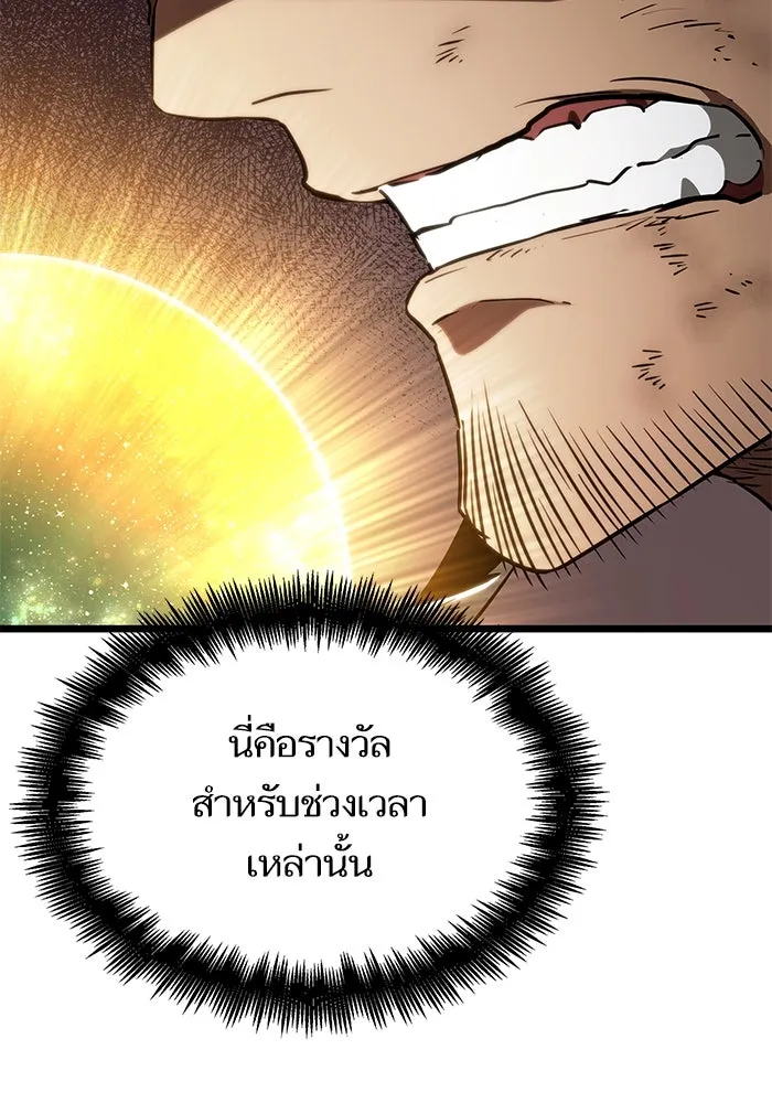 หลังวันสิ้นโลก ตอนที่ 66 รูปที่ 11