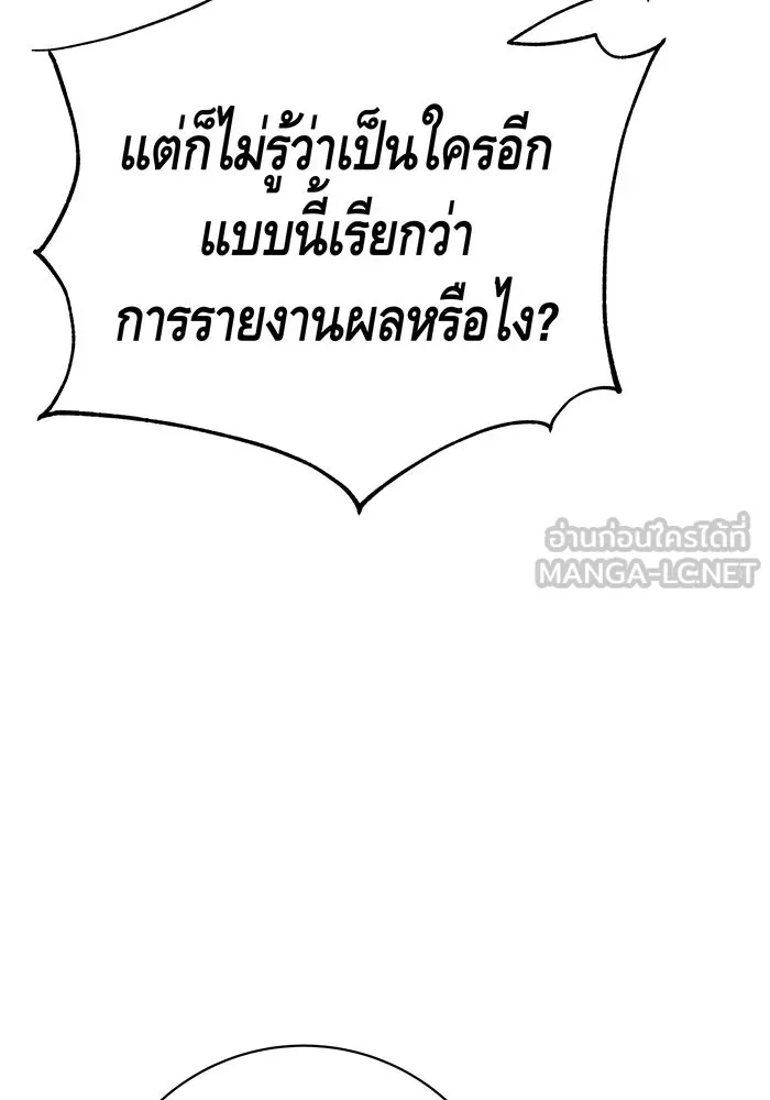นางร้ายที่ไหนจะมีคุณธรรม ตอนที่ 53 รูปที่ 27
