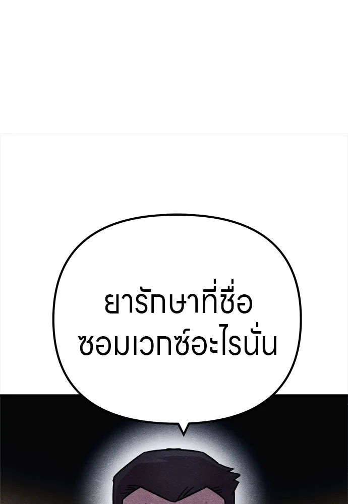 Zombie X Slasher ตอนที่ 15 รูปที่ 11