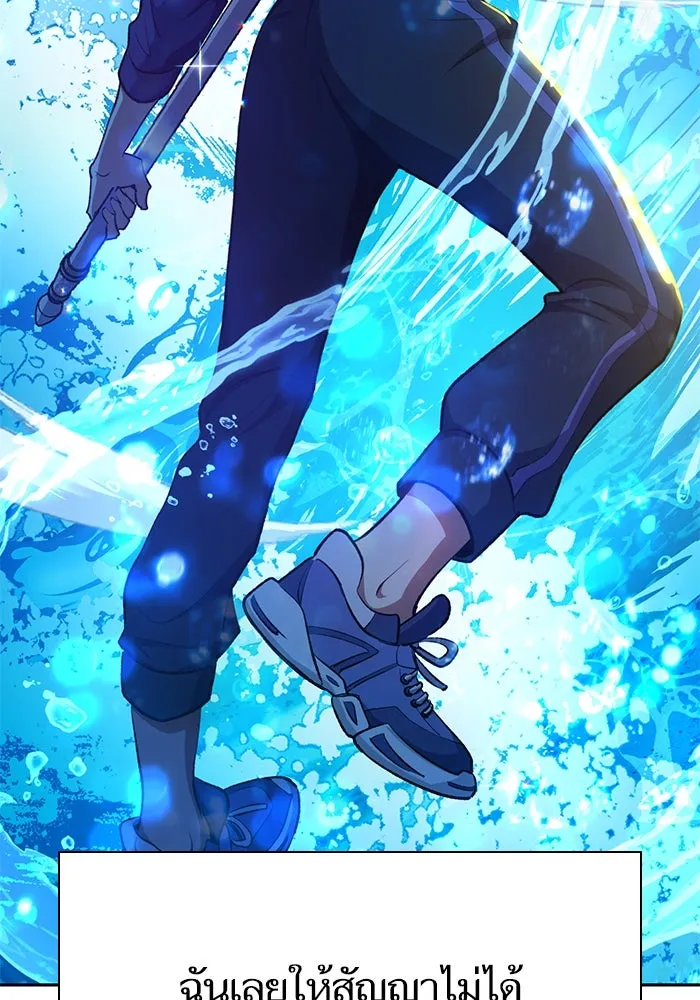 My S-Class Hunters ตอนที่ 102 ผู้ครอบครองวารี (2) รูปที่ 74