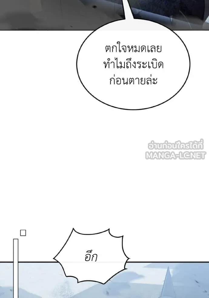 อัจฉริยะนอกคอก ตอนที่ 113 รูปที่ 60