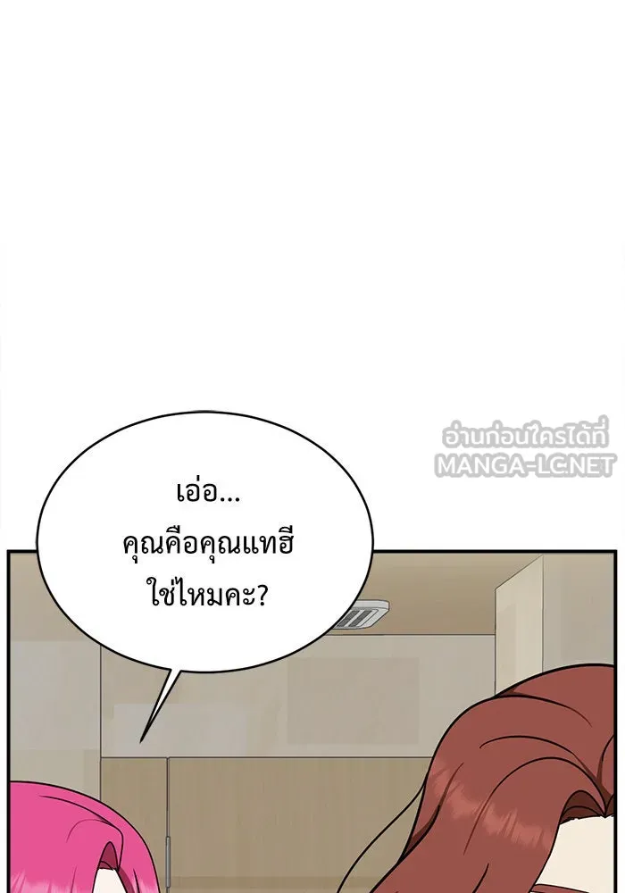 ช่วยเปลี่ยนฉันที ตอนที่ 132. ฮานายอง 5 รูปที่ 78