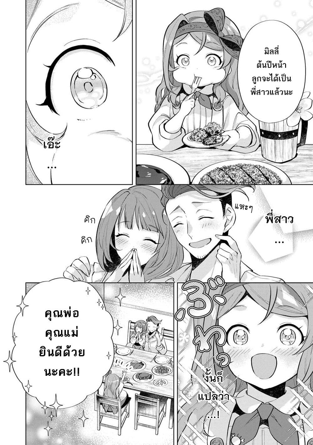 Manga-lc-com อ่านมังงะ อ่านการ์ตูน ออนไลน์ ฟรี Tensei Shitara Suterareta ga Hirowarete Tanoshiku Ikiteimasu ตอนที่ 1 2 3 4 5 6 7 8 9 10 11 12 13 14 ฟรี ไม่มีโฆษณา Manga-lc - อ่าน มังงะ อ่าน การ์ตูน ออนไลน์ อ่านมังงะ ฟรี