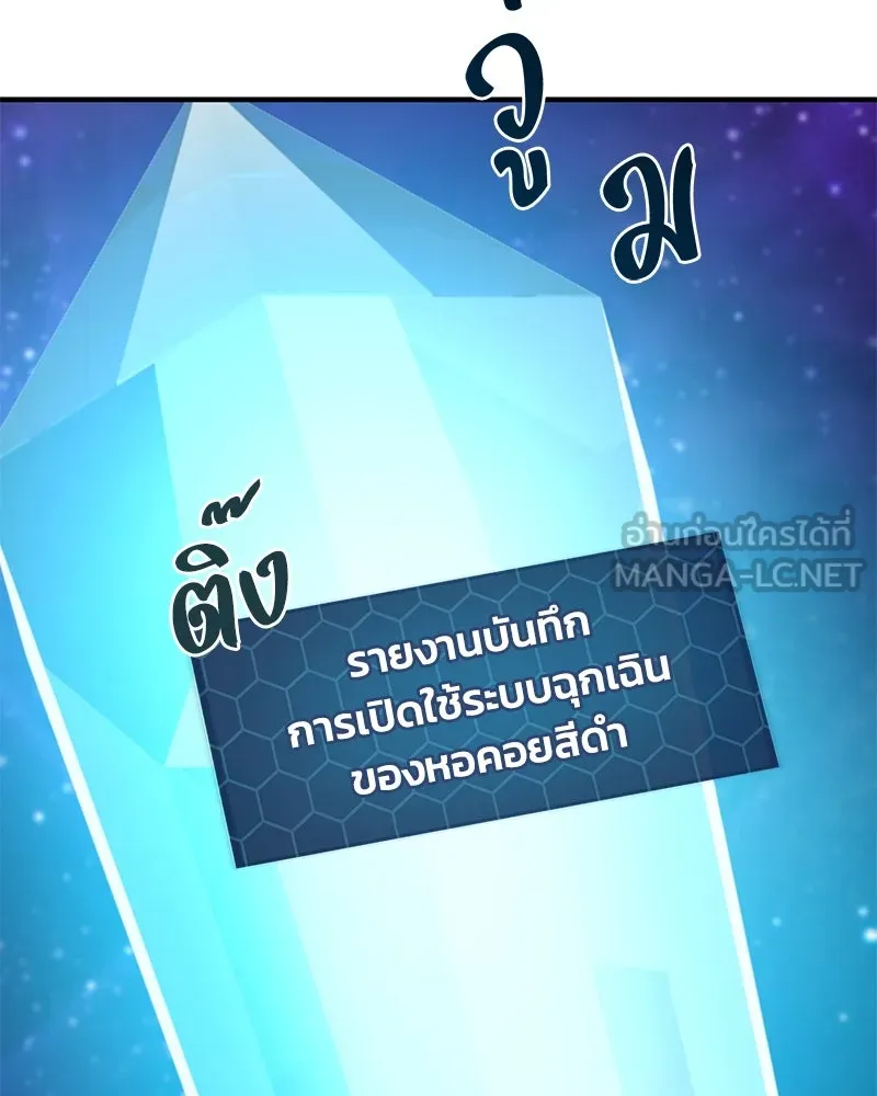 ปลูกผักพิชิตหอคอย ตอนที่ 79 รูปที่ 192