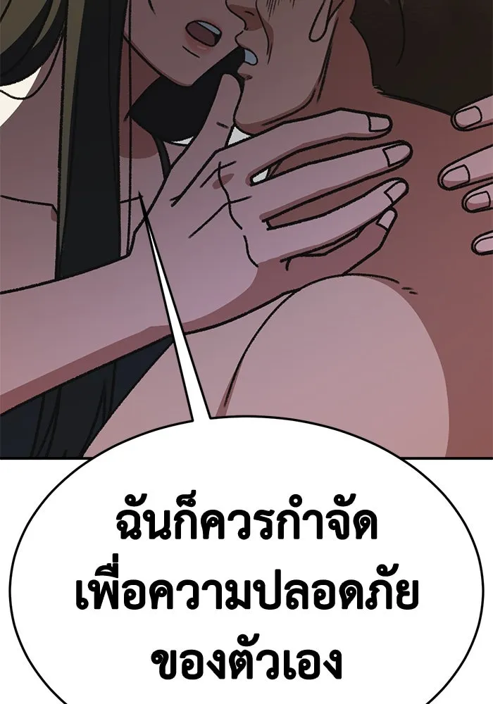 ช่วยเปลี่ยนฉันที ตอนที่ 318. ซีซัน 3 ฮยอนยอจู 13 รูปที่ 173