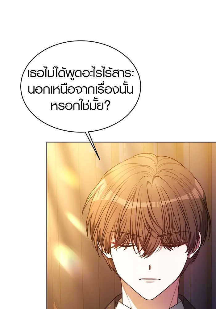 เหตุผลที่ฉันนอกใจ ตอนที่ 6 รูปที่ 7