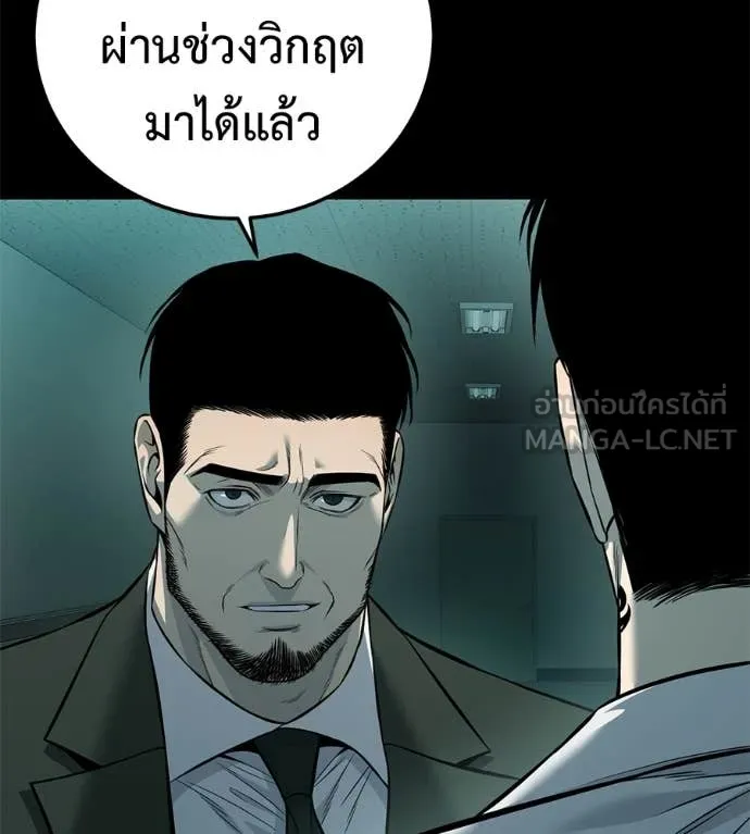 มัจจุราชชุดแดง ตอนที่ 26 รูปที่ 230