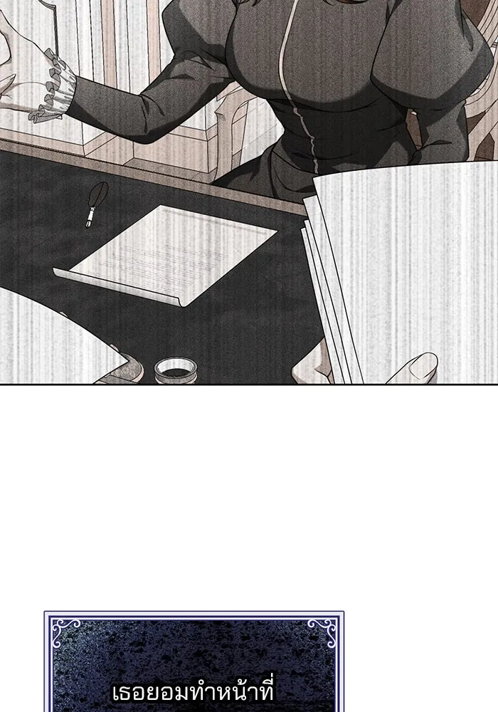 แผนหย่าสามีทรราช ตอนที่ 2 รูปที่ 17