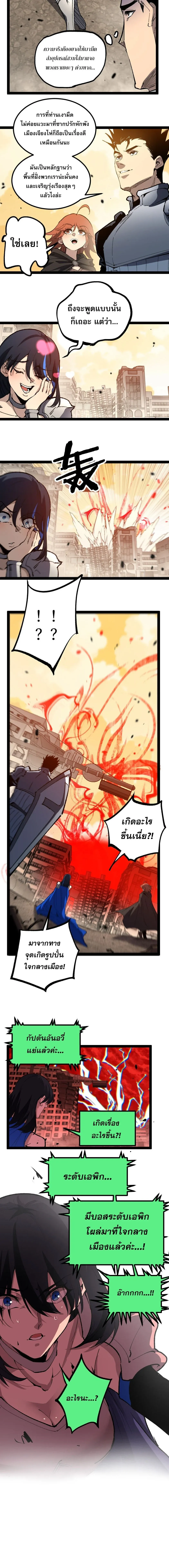 God-level Assassin_ I Am the Shadow น_กฆ_าระด_บเทพ ข_าค_อเงาม_ด ตอนที่ ตอนที่ 128 รูปที่ 2