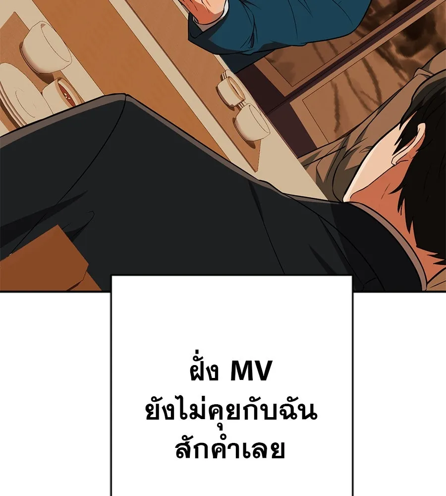 คอลเซ็นเตอร์เปลี่ยนชีวิต ตอนที่ 17 สตาร์ต รูปที่ 205