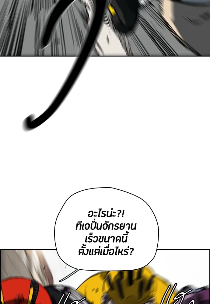 ปั่นสู้ฝันbrWind Breaker ตอนที่ 51 รูปที่ 26